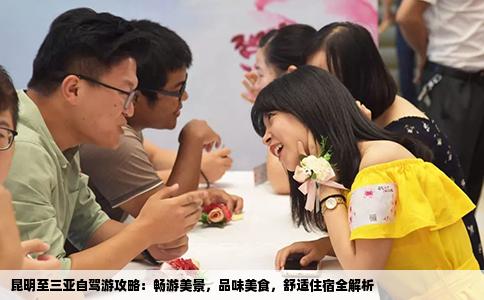 昆明至三亞自駕游攻略：暢游美景，品味美食，舒適住宿全解析