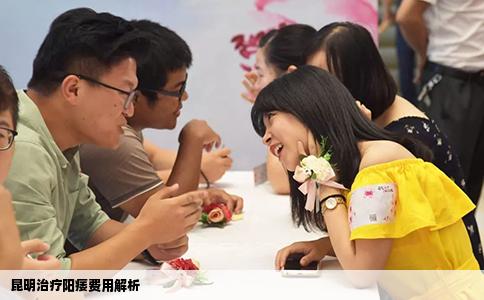 昆明治療陽痿費用解析