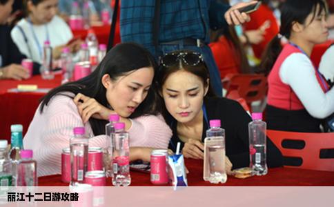 麗江十二日游攻略