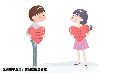 昆明安寧溫泉：休閑度假之首選