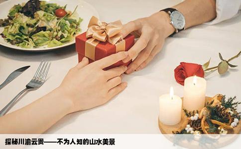 探秘川渝云貴——不為人知的山水美景