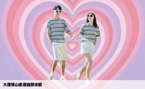 大理蒼山索道線路詳解