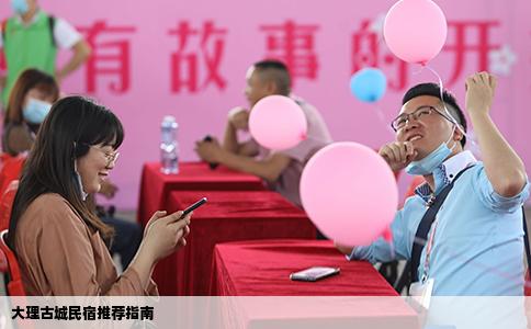 大理古城民宿推薦指南