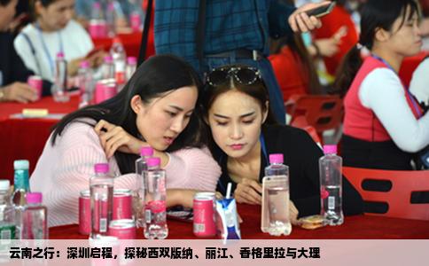 云南之行：深圳啟程，探秘西雙版納、麗江、香格里拉與大理