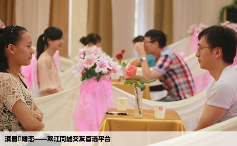 滇圓囍婚戀——雙江同城交友首選平臺